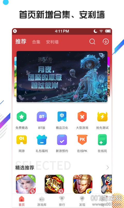 虫虫助手修改器最新版下载