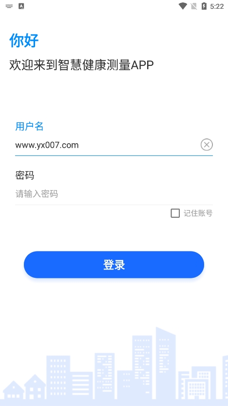 智慧测量 智慧测量