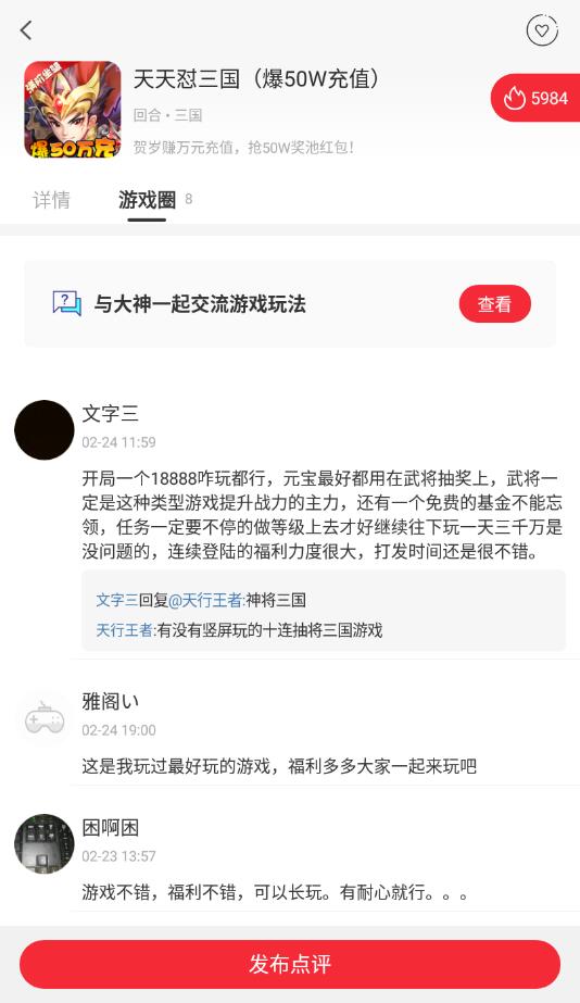 作妖计手游助手 作妖计手游助手