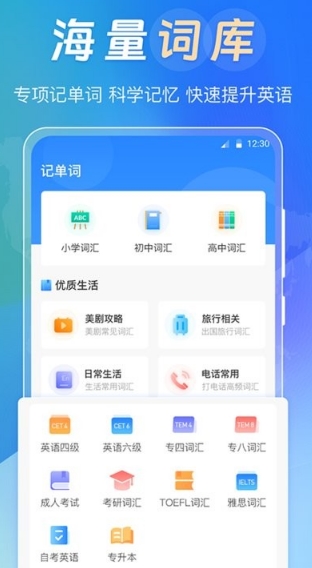 拍照翻译365day手机版