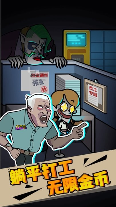 猛鬼躺平发育 猛鬼躺平发育