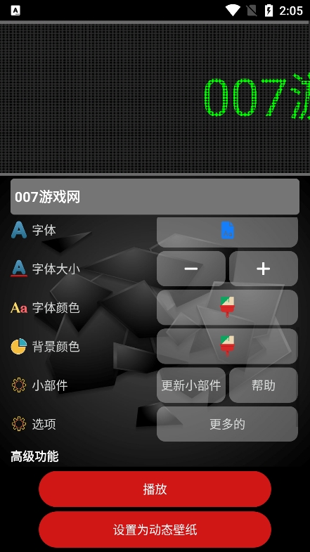 LED跑马灯app官方版下载 LED跑马灯app官方版下载