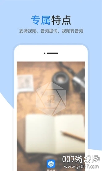 提词器vlog助手app便捷版