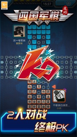 途游四国军棋