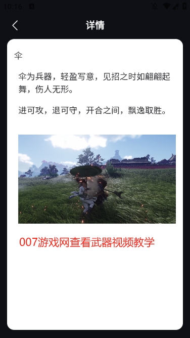 虫虫助手燕云十六声武器招式大全