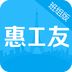 惠工友一班组版