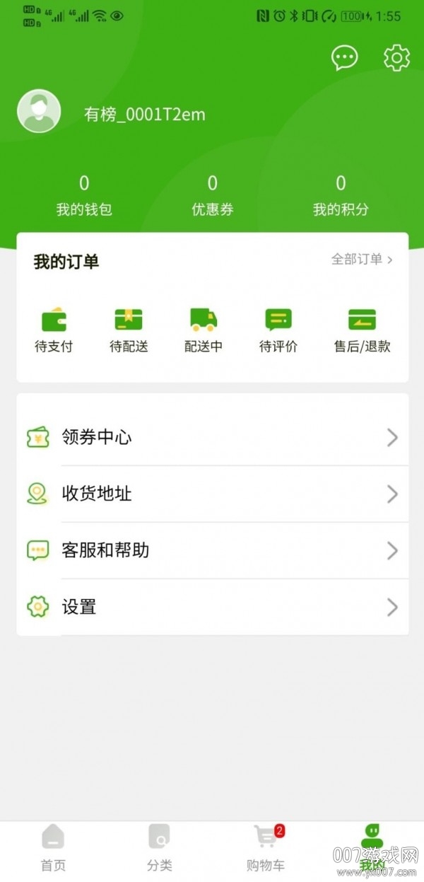 有榜生活 有榜生活