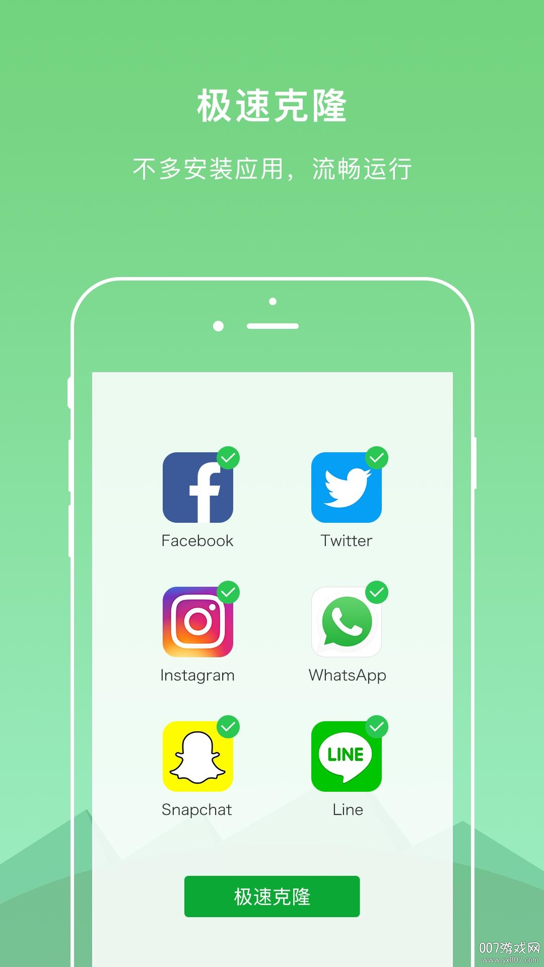 DualSpace Lite(微信双开空间)
