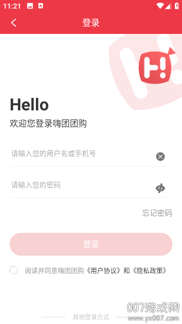 嗨团团购 嗨团团购