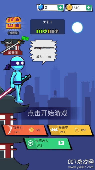 忍者步道游戏免费版下载(Fatal Ninja Trail)