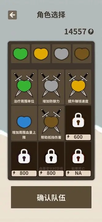 爱心守卫战 爱心守卫战