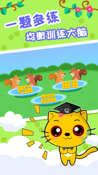 巧多左右脑开发 巧多左右脑开发