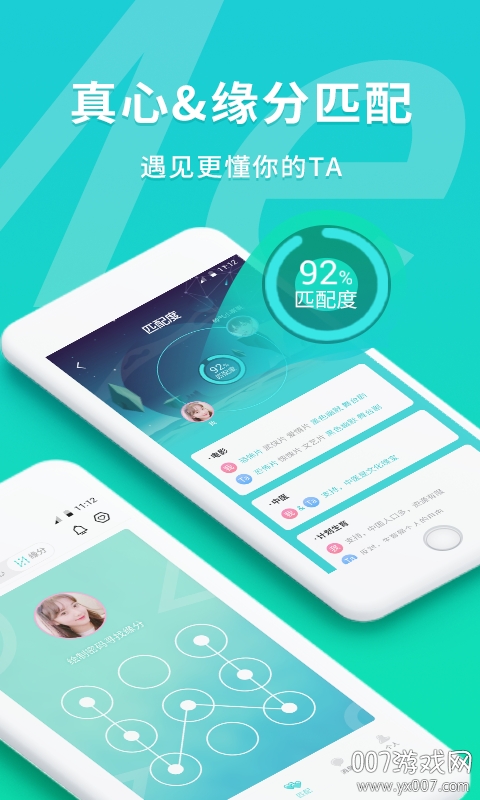 MEU颜值匹配交友