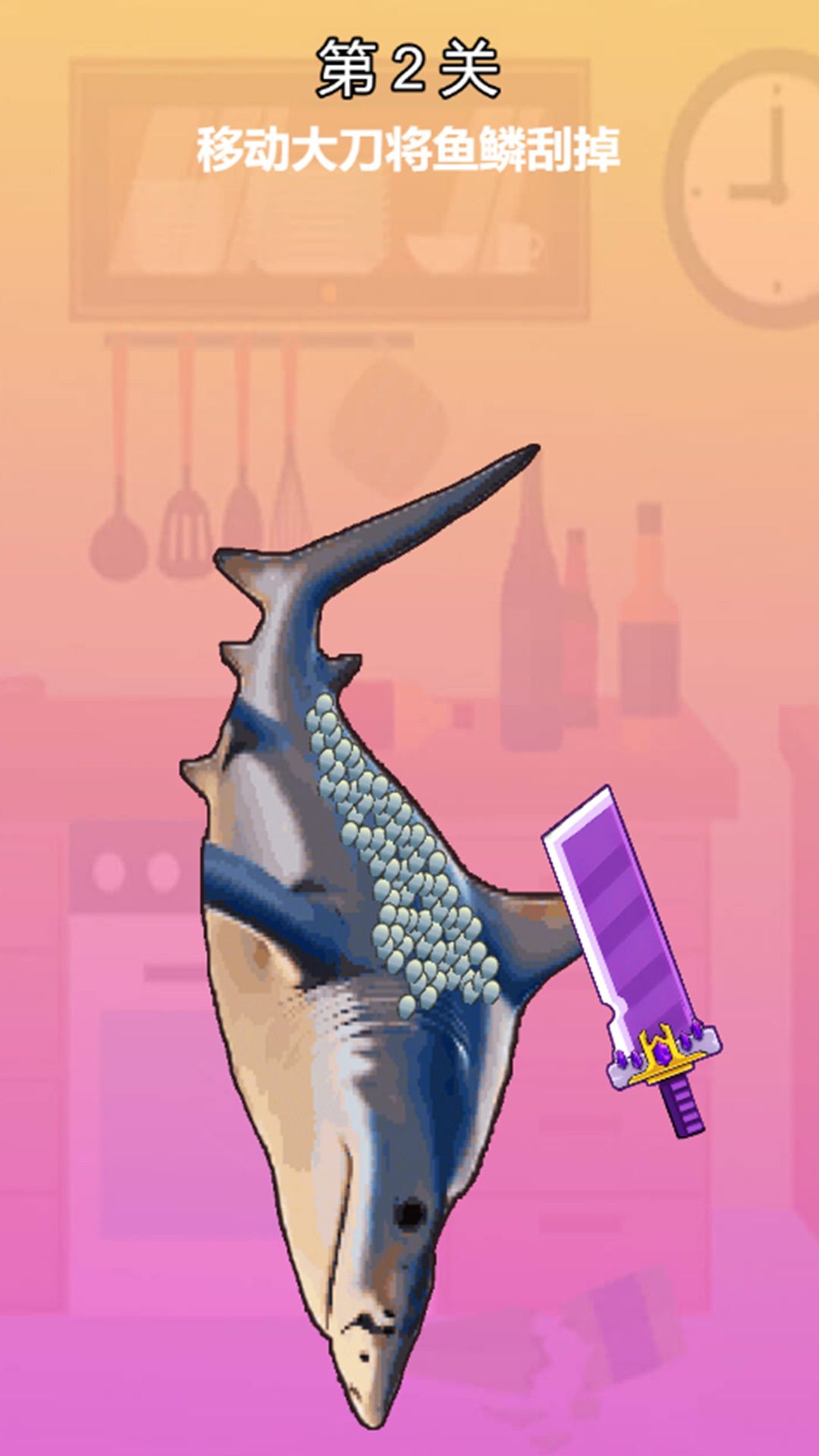 刮一刮鳞片解压