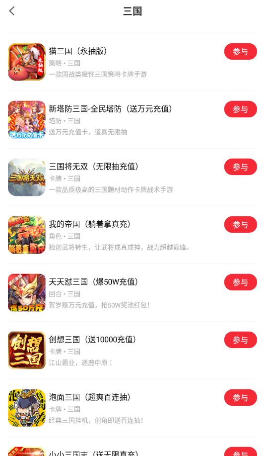 作妖计手游助手