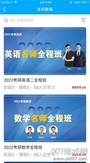 文登网校 文登网校