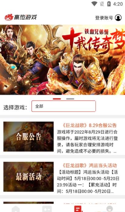 高热游戏 高热游戏