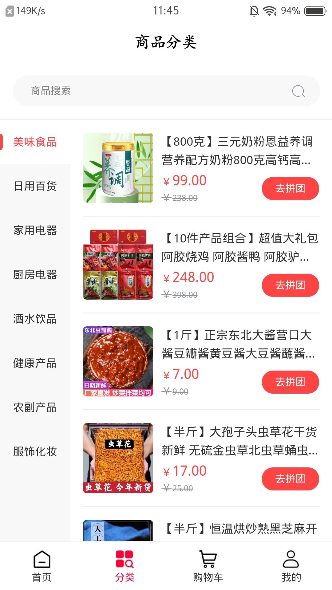 疯狂抢呗 疯狂抢呗