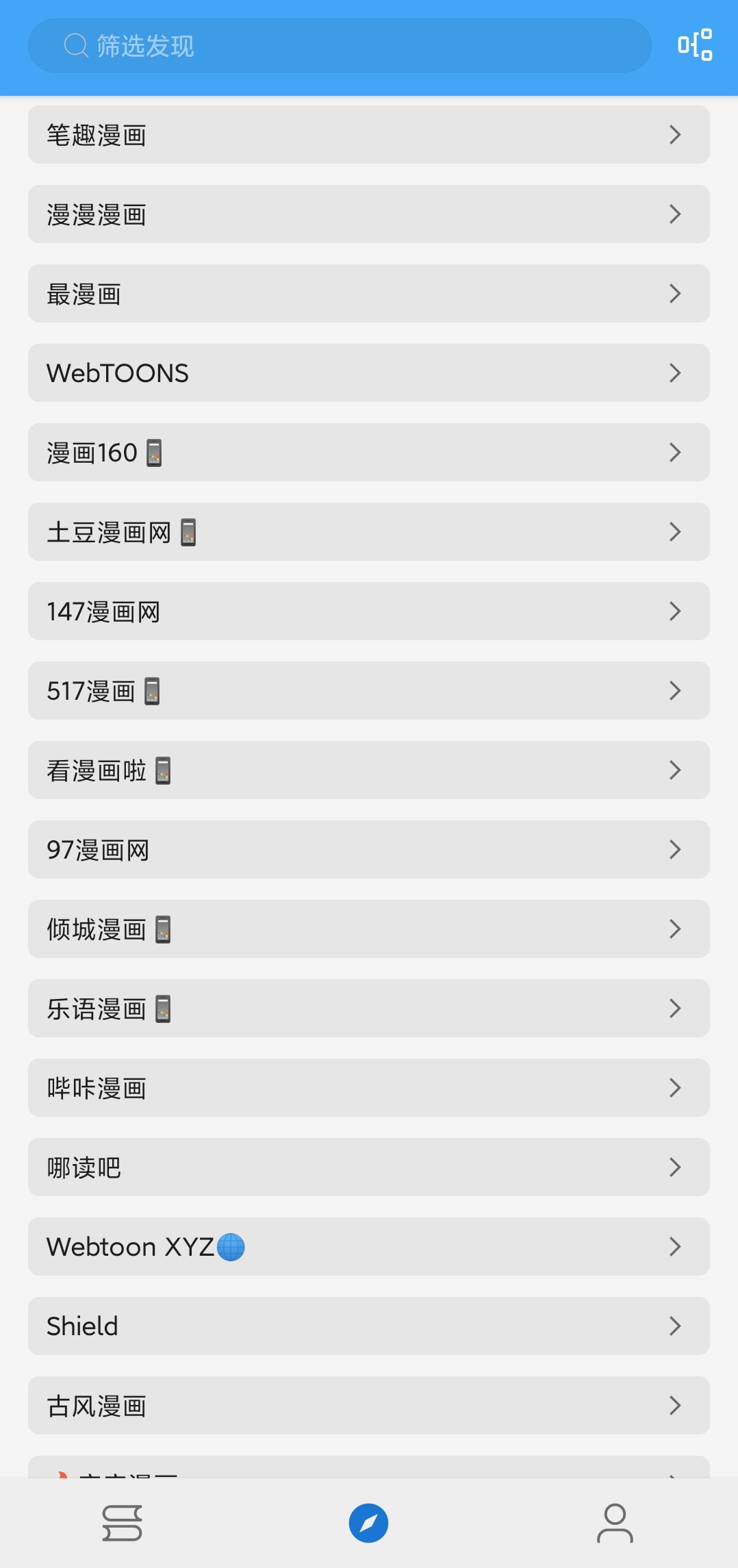 书虫追书安卓版 书虫追书安卓版