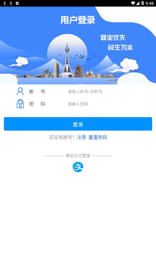 河南就业