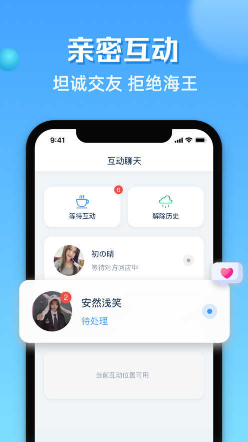 那人社交 那人社交