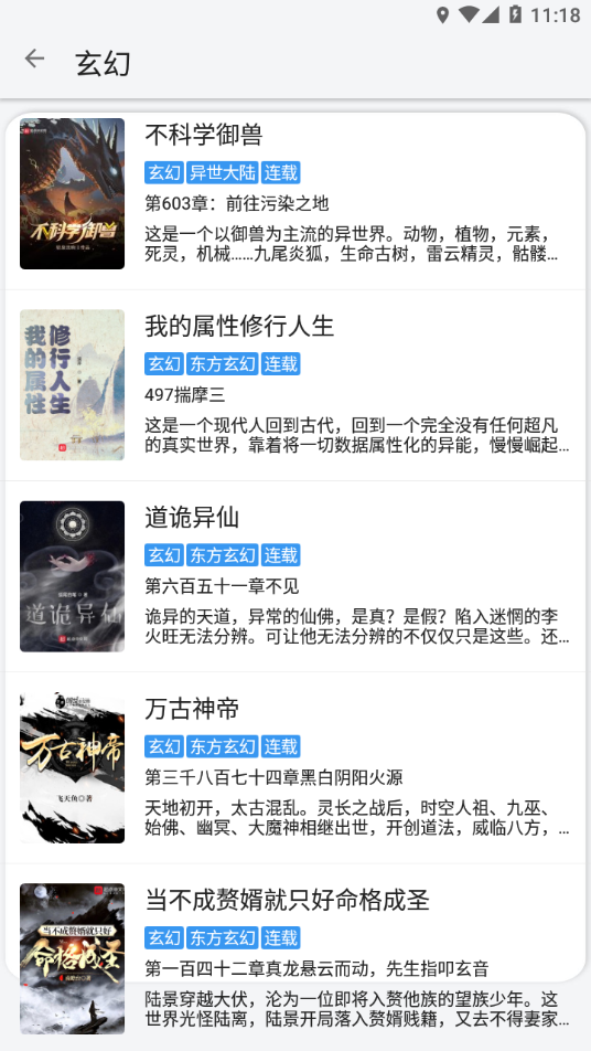 逗比小说app下载安卓版