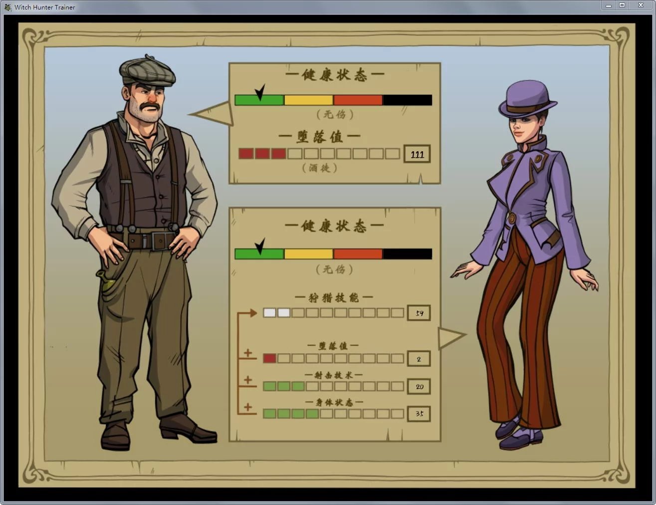 女巫猎人训练师破解版 女巫猎人训练师破解版