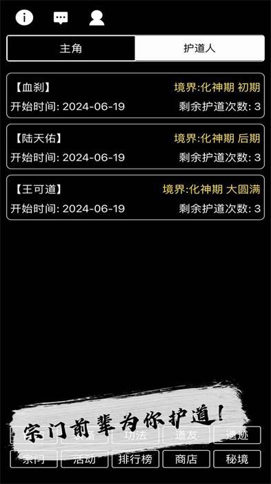 天敌对战-打发时间