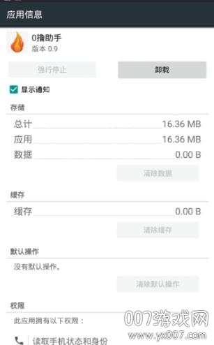 0撸助手 0撸助手