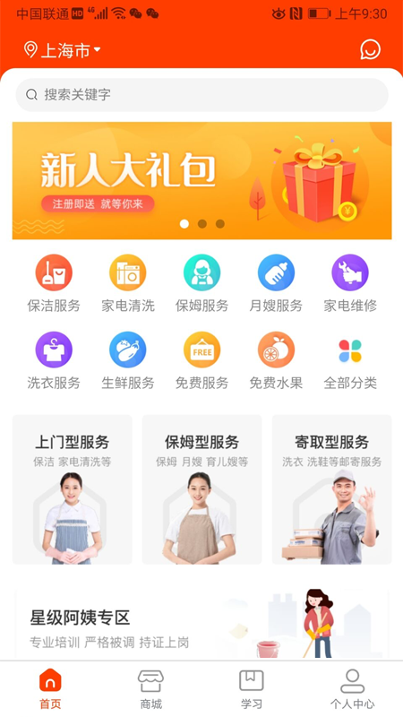 双超服务 双超服务