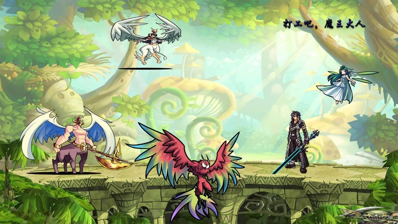 打工吧,魔王大人