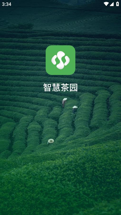 智慧茶园 智慧茶园