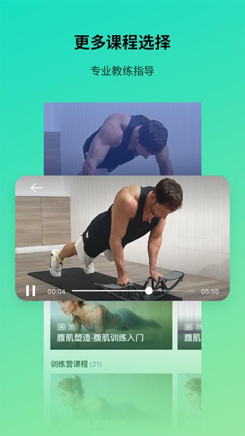 魔力健身app手机官方版下载