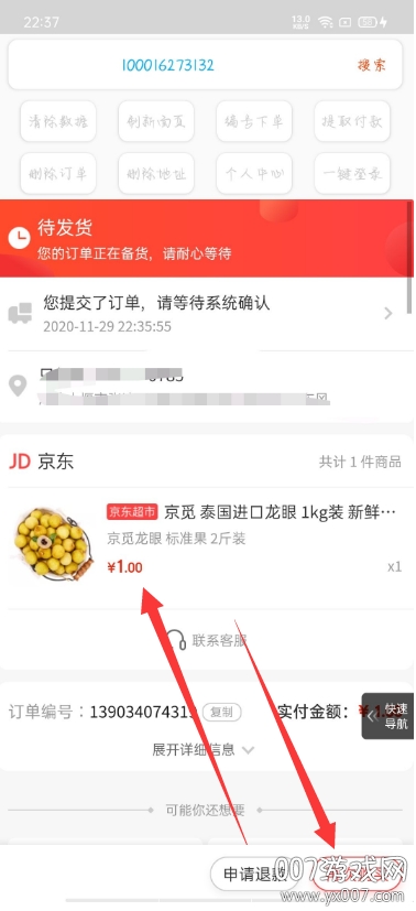 走向远方助手3.66 走向远方助手3.66