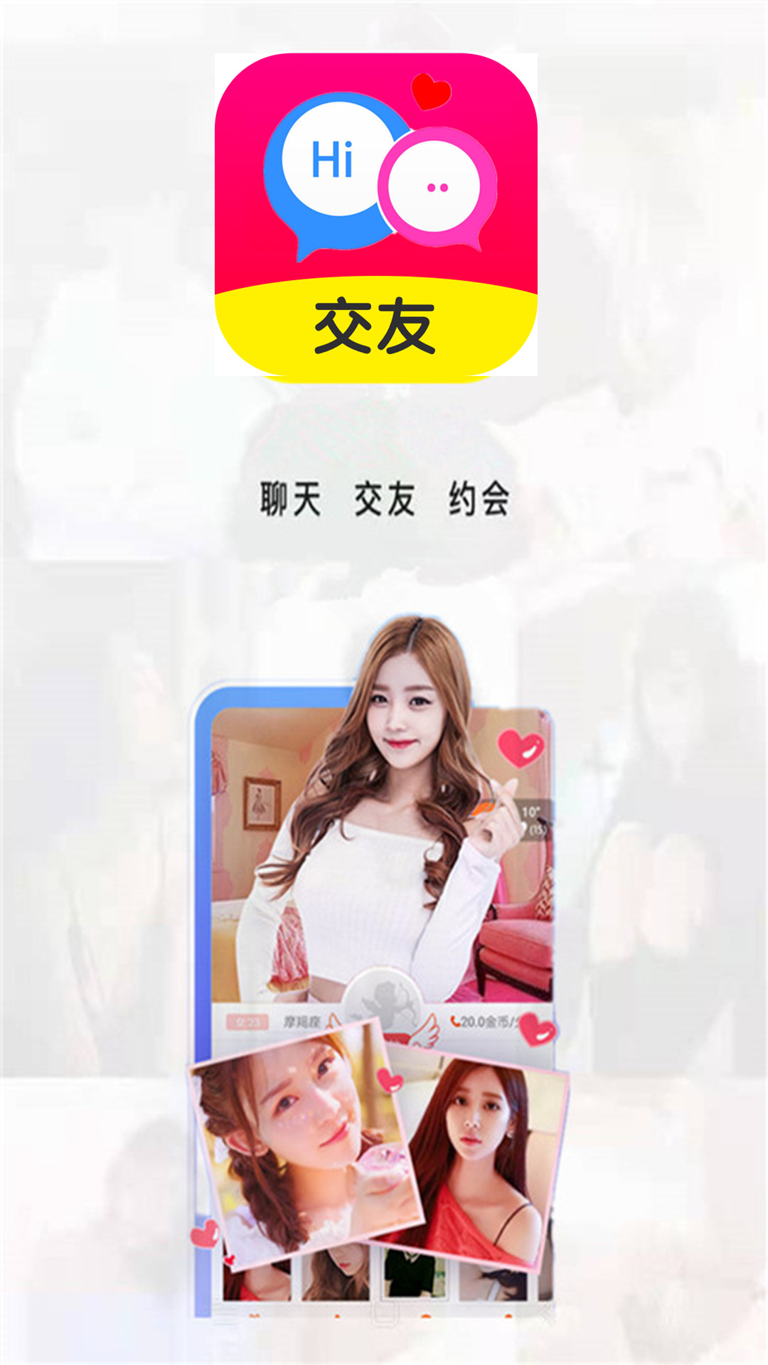 趣陌生交友附近约会