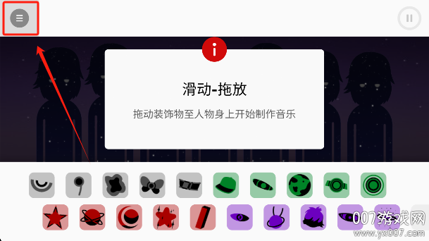 节奏盒子Stardust重制版