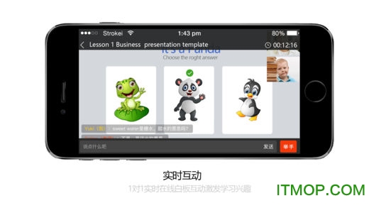 拓课云HD iOS版 拓课云HD iOS版