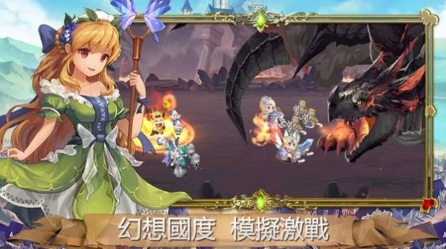 皇室騎士傳說ONILINE 皇室騎士傳說ONILINE