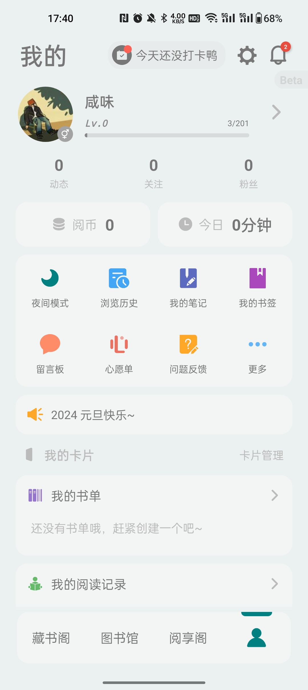 轻享阅app安卓版下载
