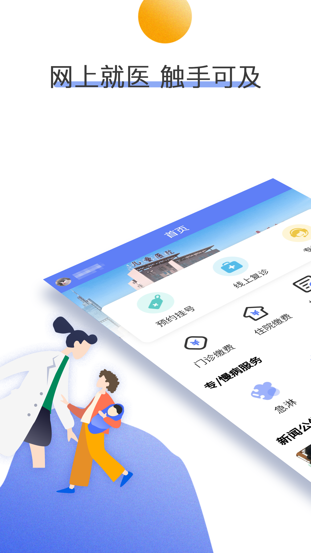 南京儿医在线 南京儿医在线