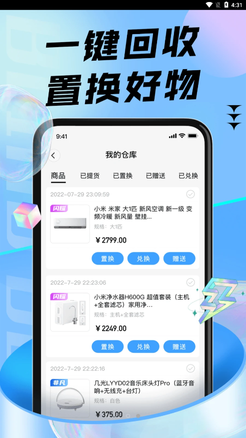 潮趣星球 潮趣星球