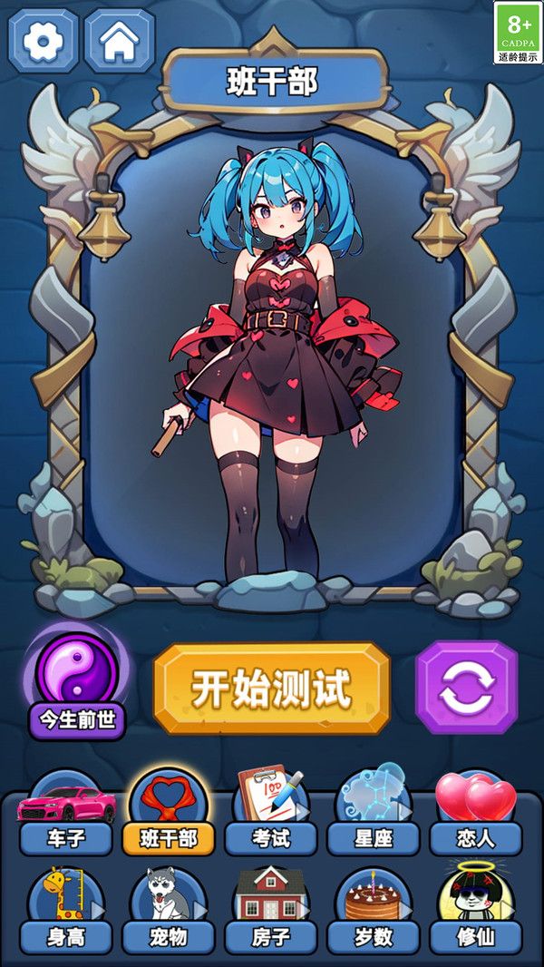 魔法与命运之路