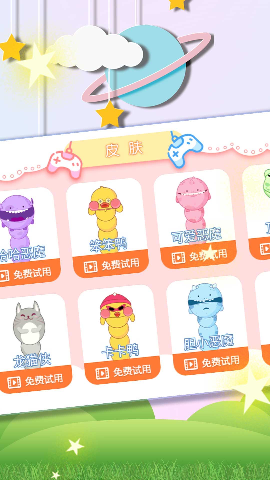 生存之贪吃竞技 生存之贪吃竞技