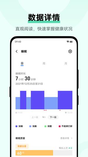 vivo健康app最新版(health)