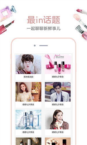 瑞丽美妆 瑞丽美妆