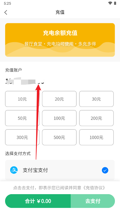 未来岛充电 未来岛充电