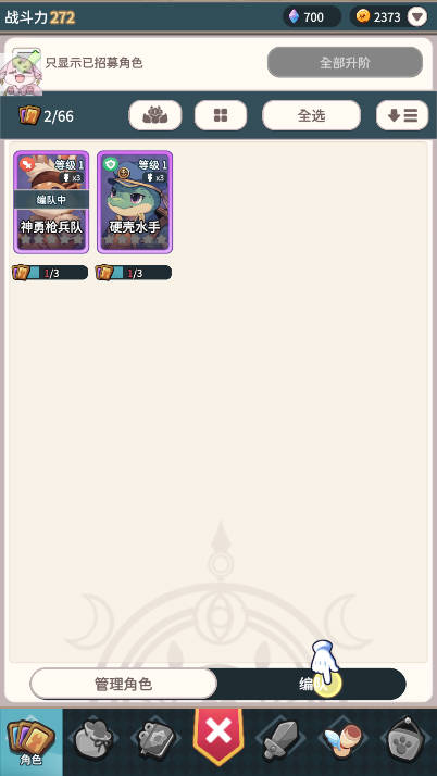 爪爪远征手游下载(Paw Crusade)