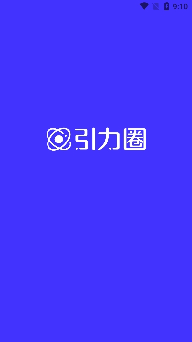 引力圈unifans官方最新版