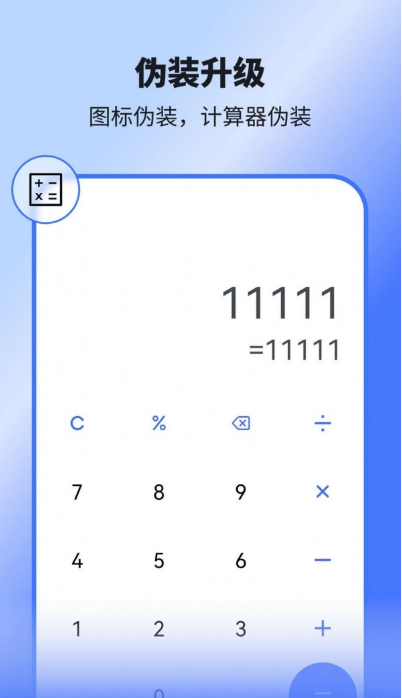 隐藏应用王者 隐藏应用王者