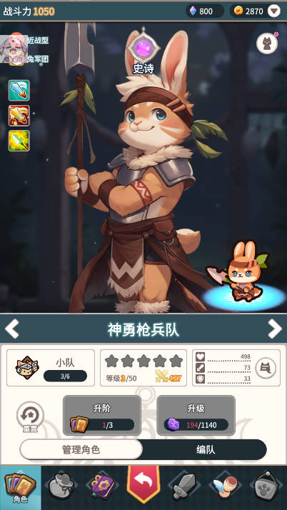 爪爪远征手游下载(Paw Crusade)